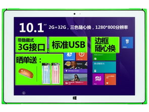 中柏EZpad時(shí)尚版10.1英寸平板電腦深度評(píng)測(cè) 輕薄設(shè)計(jì)，高效辦公伴侶
