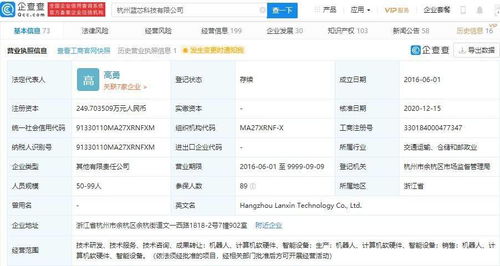 藍芯科技完成A輪融資，加速計算機視覺算法及軟硬件產品布局