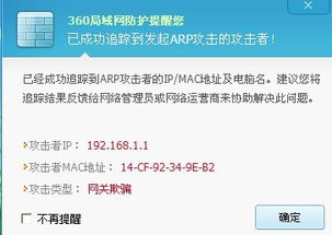局域網(wǎng)IP攻擊頻發(fā) 根源剖析與軟硬件應(yīng)對(duì)策略