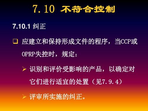 2018新版ISO 22000食品安全管理體系培訓與教育管理解析