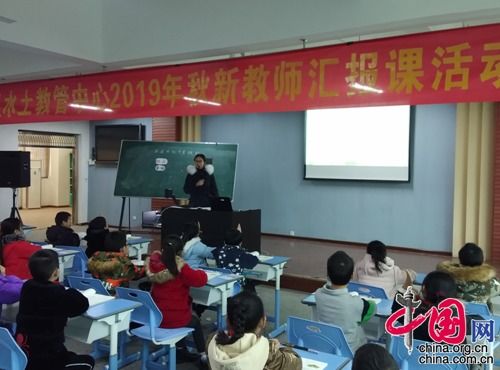 北碚水土教管中心舉辦“新人大比拼”活動，以教學促成長，優化教育管理