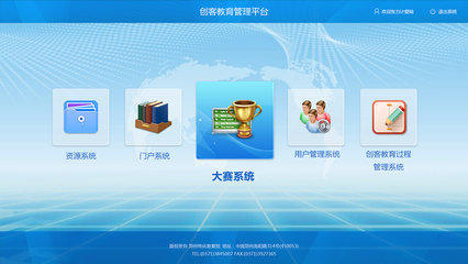 登錄之囧 教育管理產品的網頁與移動端體驗對比與反思