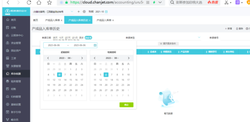 教育培訓財務管理軟件