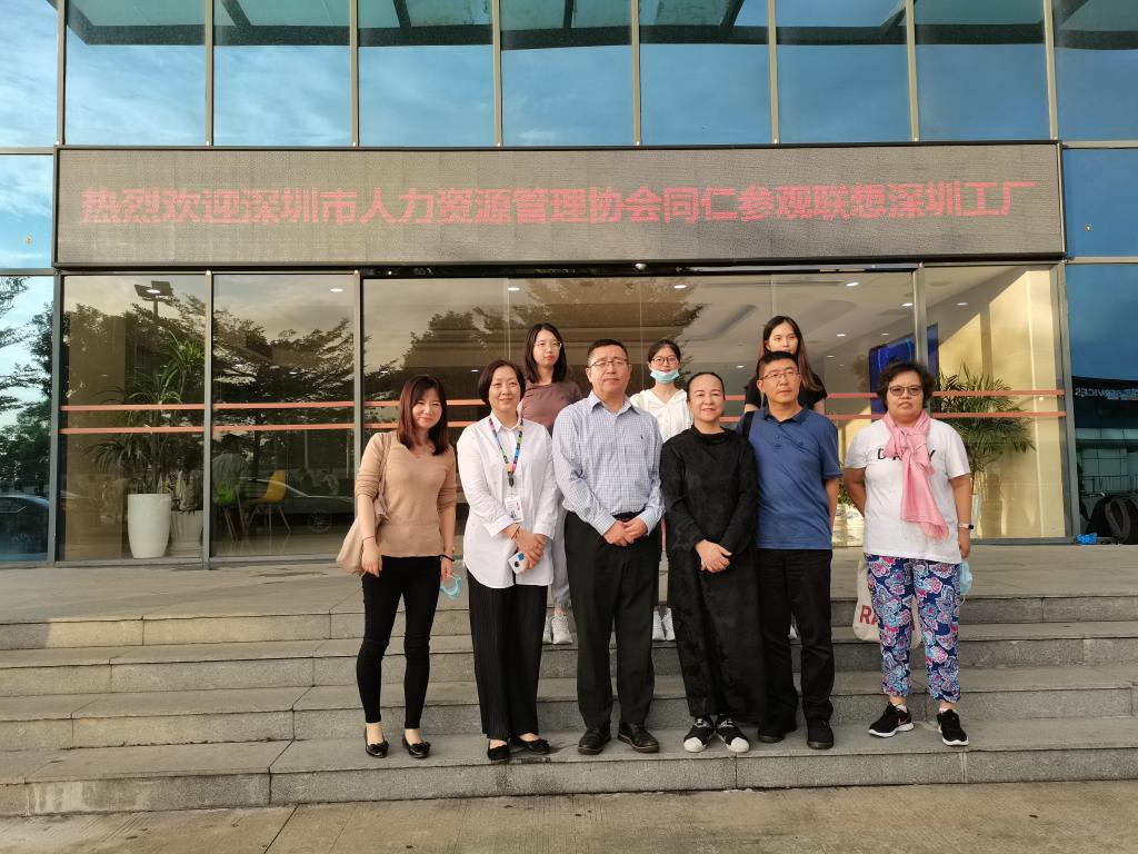 深入企業(yè)實踐，感悟管理智慧——人力資源管理專業(yè)黨員師生參訪聯(lián)想信息產(chǎn)品(深圳)公司