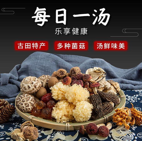鮮山叔食用菌菇湯包組合袋裝75g 互聯(lián)網(wǎng)銷(xiāo)售引領(lǐng)的健康飲食新風(fēng)尚